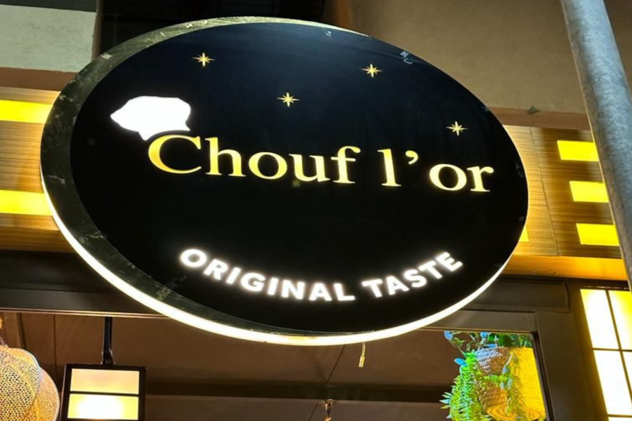 日落时分在阿加菲沙漠骑骆驼，在马拉喀什的 Chouf L'Or 餐厅享用晚餐